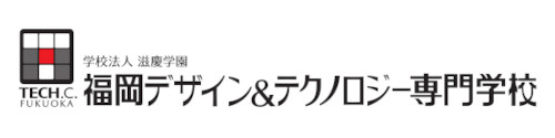 福岡デザイン＆テクノロジー専門学校