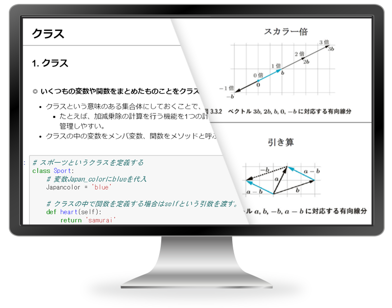 Python超入門