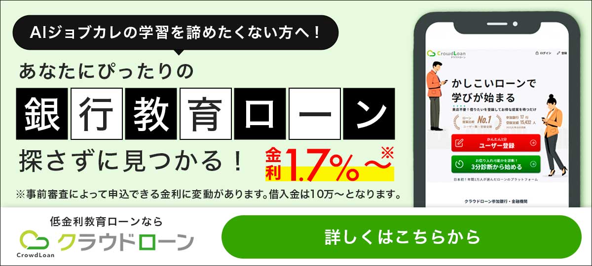 クラウドローン