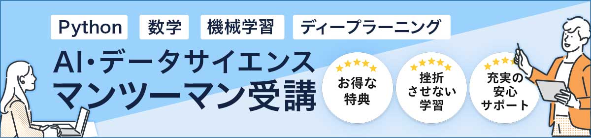 マンツーマン受講